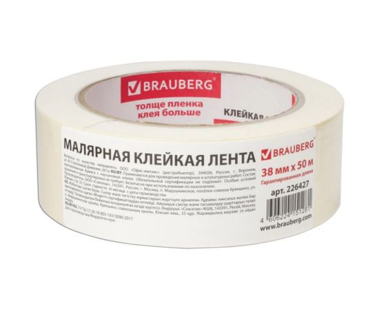Клейкая малярная креппированная лента BRAUBERG 38 мм х 50 м 226427 