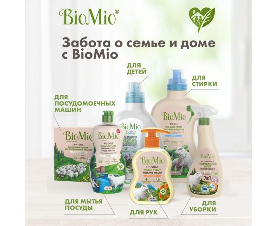 Средство для мытья посуды, овощей и фруктов BioMio BIO-CARE Мята, 450 мл 1445-09-07 – изображение 12