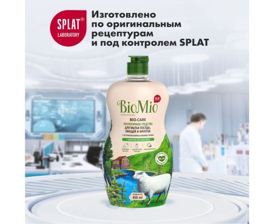 Средство для мытья посуды, овощей и фруктов BioMio BIO-CARE Мята, 450 мл 1445-09-07 – изображение 13