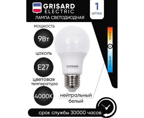 Светодиодная лампа Grisard Electric шар A60 Е27 9Вт 4000К 220В GRE-002-0008(1) – изображение 2