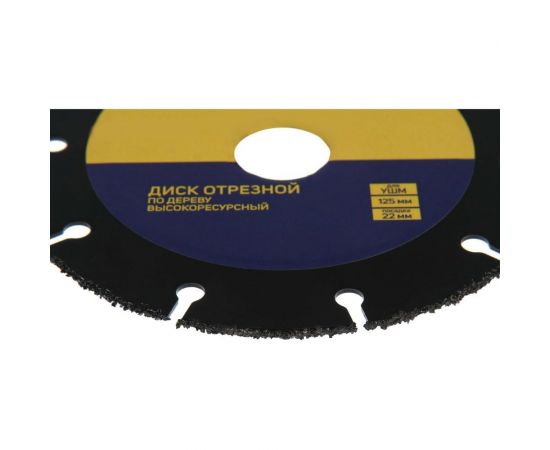 Диск пильный универсальный PRO (125х22 мм, высокоресурсный, карбид вольфрама) ТУНДРА 5109858 – изображение 2