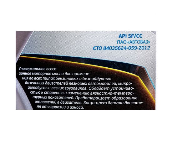 Масло Standard 10W-40 1л Gazpromneft 253142160 – изображение 2