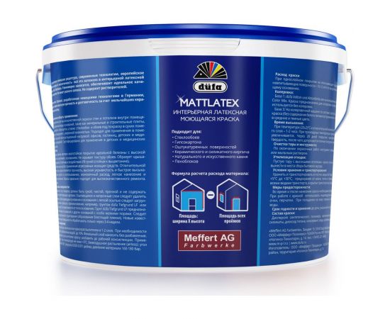 ВД краска Dufa MATTLATEX RD100 5 л Н0000000248 – изображение 2