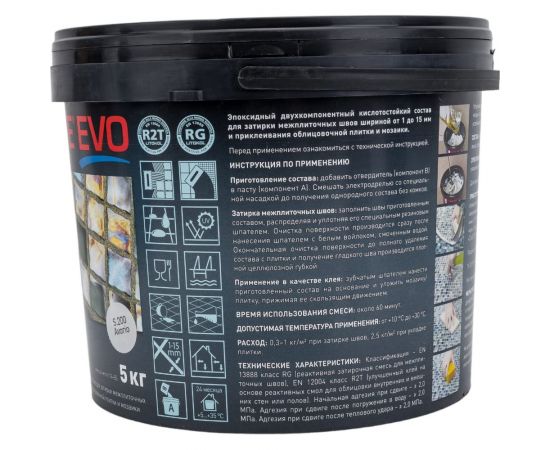 Эпоксидный состав для укладки и затирки мозаики LITOKOL STARLIKE EVO S.200 AVORIO 5 кг 485210004 – изображение 2