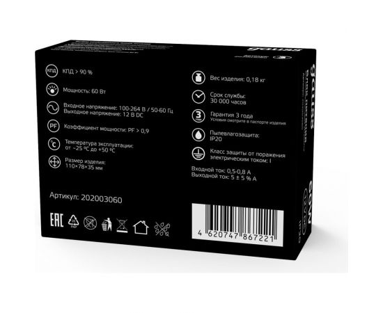 Блок питания LED STRIP PS 60W 12V Gauss 202003060 – изображение 2