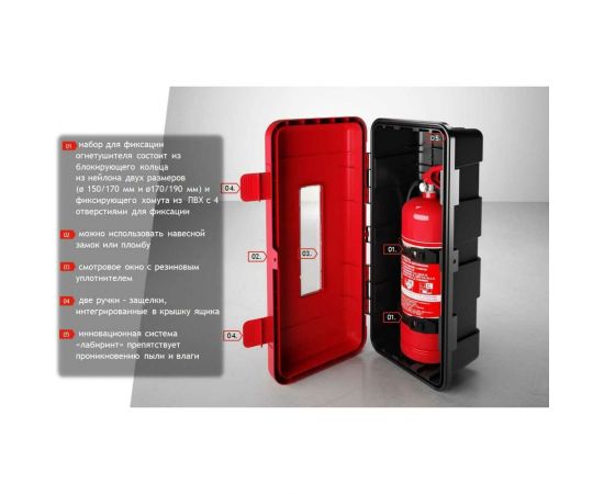 Пенал под огнетушитель DAKEN Regon, пластик, 12 кг, 865х335х240, 170/190х2 82190 – изображение 2