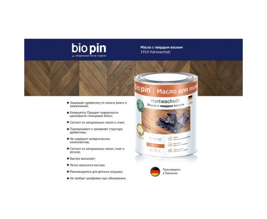 Масло для пола с твердым воском BIO PIN 1910 Hartwachsol в цвете Прозрачный коричневый 0.75 л 19101F103 – изображение 3