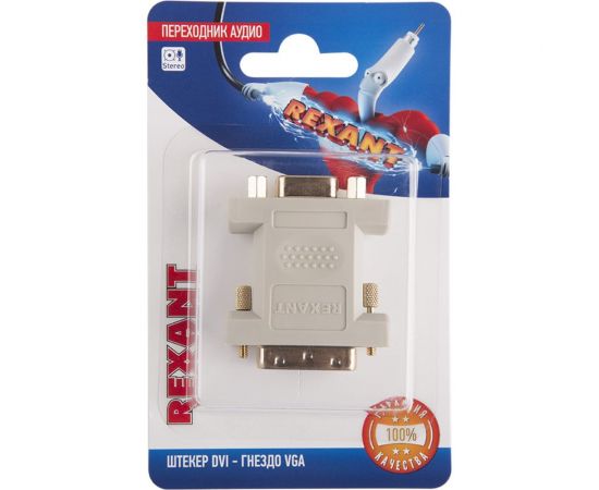 Переходник штекер REXANT DVI - VGA гнездо 06-0173-B – изображение 3