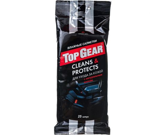 Влажные салфетки для ухода за кожаными поверхностями с воском карнауба АВАНГАРД TOP GEAR 2х16 см, 25 шт. TG-48237 – изображение 3