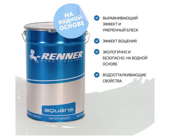 Интерьерная лазурь для дерева RENNER YM M349 R366 1 кг 1-366 – изображение 3
