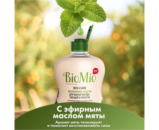 Средство для мытья посуды, овощей и фруктов BioMio BIO-CARE Мята, 450 мл 1445-09-07 – изображение 3