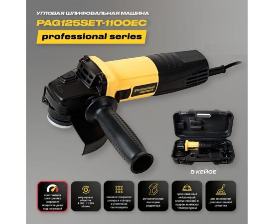 Углошлифовальная машина PARTNERTOOL PAG125SET-1100EC – изображение 3