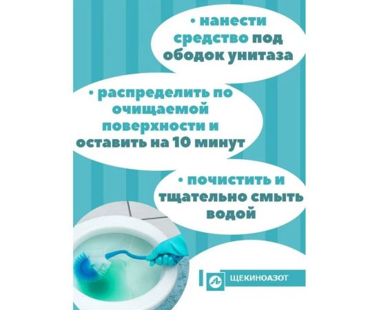 Средство для удаления известкового налета Сансила Кристальная чистота Свежесть океана голубой, 750 г СНС-11 – изображение 3