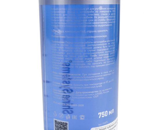 Лубрикант для работы с глиной и автоскрабами Shine systems Lubricant, 750 мл SS875 – изображение 4