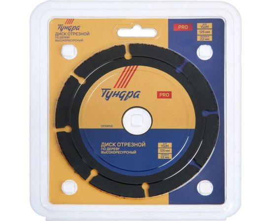 Диск пильный универсальный PRO (125х22 мм, высокоресурсный, карбид вольфрама) ТУНДРА 5109858 – изображение 4