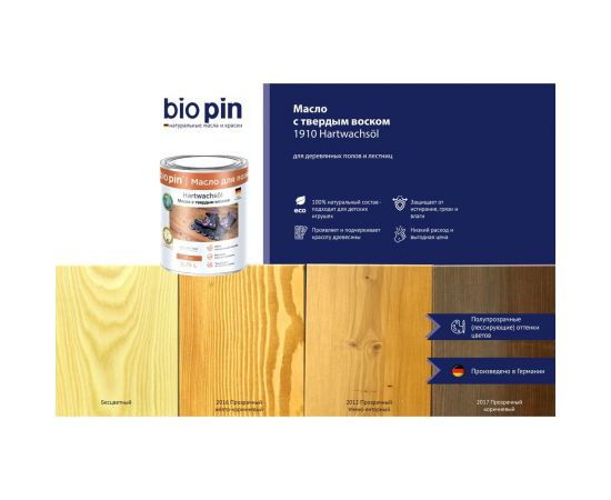 Масло для пола с твердым воском BIO PIN 1910 Hartwachsol в цвете Прозрачный коричневый 0.75 л 19101F103 – изображение 4