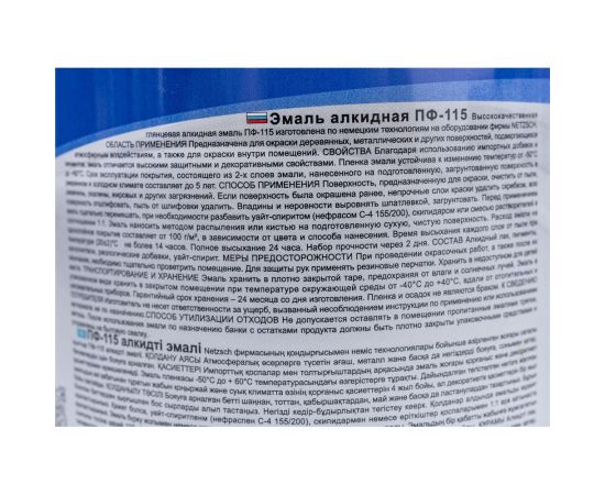 Эмаль OLECOLOR ПФ-115 желтый, 0.5 кг 4300000185 – изображение 4