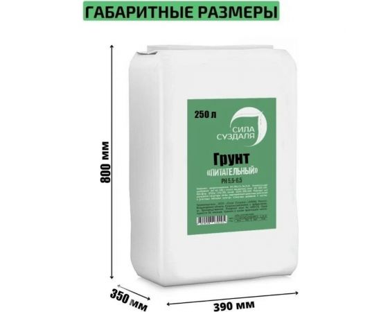 Торфогрунт Сила Суздаля Питательный субстрат 250 л 4680004063230 – изображение 4