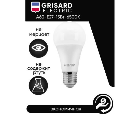 Светодиодная лампа Grisard Electric шар A60 Е27 15Вт 6500К 220В GRE-002-0017(1) – изображение 4