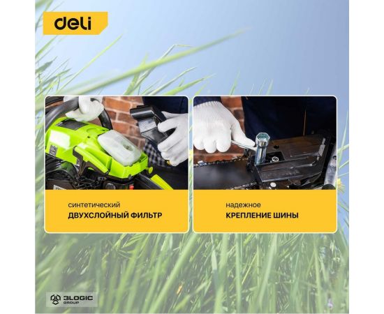 Цепная бензопила DELI dl585020 103028 – изображение 5