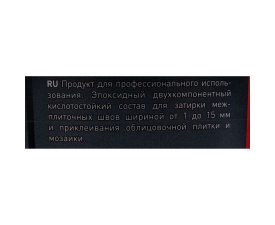 Эпоксидный состав для укладки и затирки мозаики LITOKOL STARLIKE EVO S.200 AVORIO 5 кг 485210004 – изображение 5