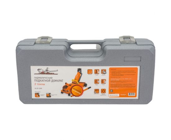 Подкатной домкрат Airline 2 т, в кейсе, MIN - 135 мм, MAX - 330 мм AJ-2F-330K – изображение 6