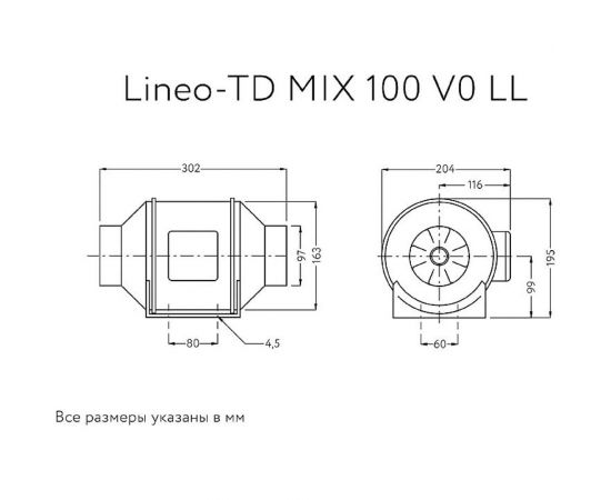 Канальный вентилятор ARIUS lineo-td mix 100 v0 ll 17181ARI – изображение 6