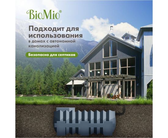 Средство для мытья посуды, овощей и фруктов BioMio BIO-CARE Мята, 450 мл 1445-09-07 – изображение 7