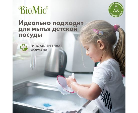 Средство для мытья посуды, овощей и фруктов BioMio BIO-CARE Мята, 450 мл 1445-09-07 – изображение 9