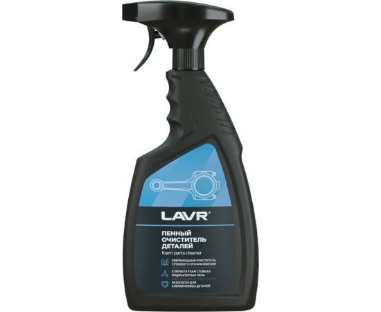 Очиститель деталей LAVR 500 мл Ln2021 
