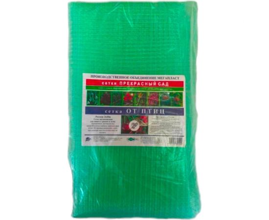 Сетка от птиц Мегапласт 2х10 м 1444 