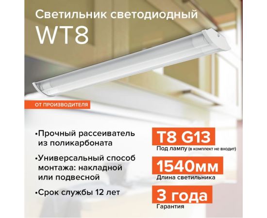 Светодиодный светильник WOLTA WT82150-02 – изображение 2