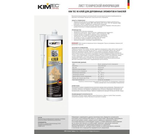 Клей жидкие гвозди KIM TEC 95 для деревянных элементов и панелей, прозрачный 280 мл 11607935 – изображение 2