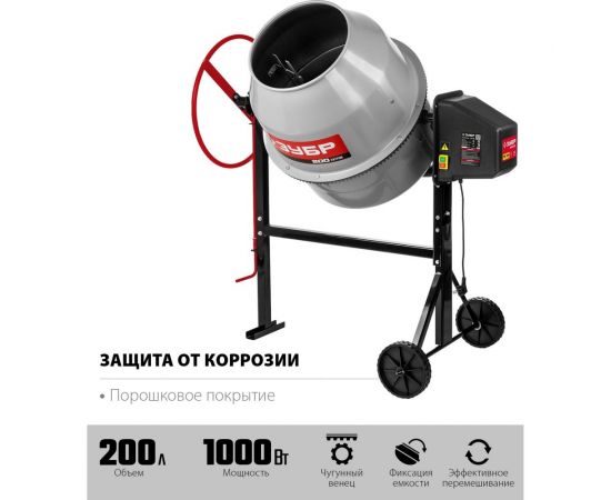 Бетономешалка ЗУБР 200 л БМЧ-200 – изображение 2