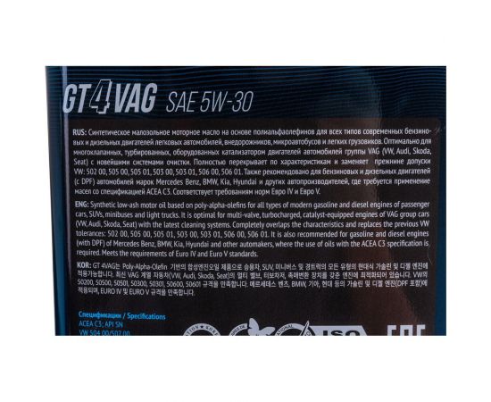 Масло GT OIL gt 4 vag, sae 5w-30, api sn, 4 л 8809059409879 – изображение 3