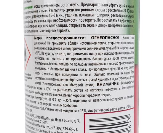 Полироль для пластика Turtle Wax Вишня, 500 мл PTW02 – изображение 4