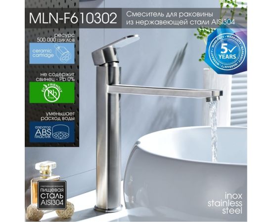 Смеситель для умывальника MELANA Stello нерж.сталь, однорычажный, сатин, литой излив 610302 – изображение 4