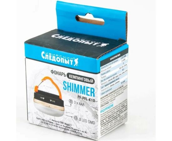 Кемпинговый фонарь Следопыт СИБИРСКИЙ -SHIMMER, 3 LED, 3хААА, PF-PFL-K10 – изображение 5