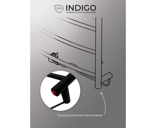 Полотенцесушитель INDIGO Arc electro 80/50, (скр.монтаж, унив.подкл.R/L, черный муар) LCAE80-50BRR – изображение 6