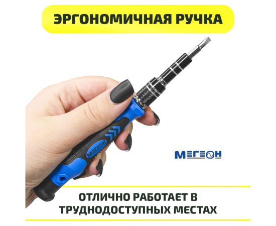 Набор отверток МЕГЕОН 02806 к0000033685 – изображение 6