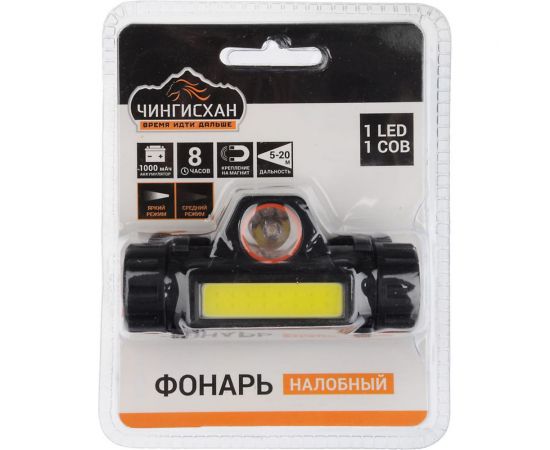 Налобный фонарик ЧИНГИСХАН 1000мАч, 1 COB, 1 LED, 8х3 см, 2 режима, пластик 221-013 – изображение 7
