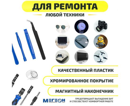 Набор отверток МЕГЕОН 02806 к0000033685 – изображение 7