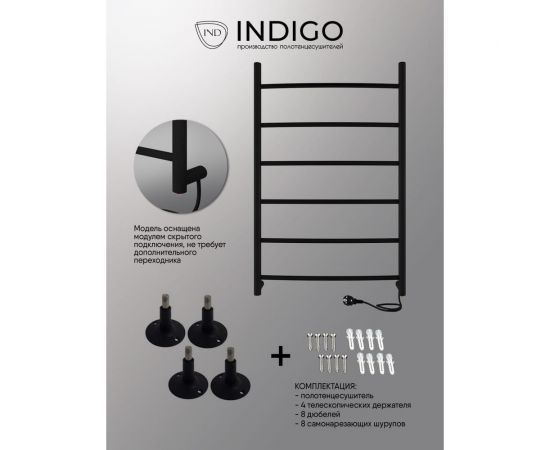 Полотенцесушитель INDIGO Arc electro 80/50, (скр.монтаж, унив.подкл.R/L, черный муар) LCAE80-50BRR – изображение 7