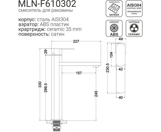 Смеситель для умывальника MELANA Stello нерж.сталь, однорычажный, сатин, литой излив 610302 – изображение 7