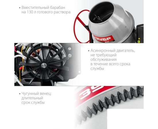 Бетономешалка ЗУБР 200 л БМЧ-200 – изображение 10