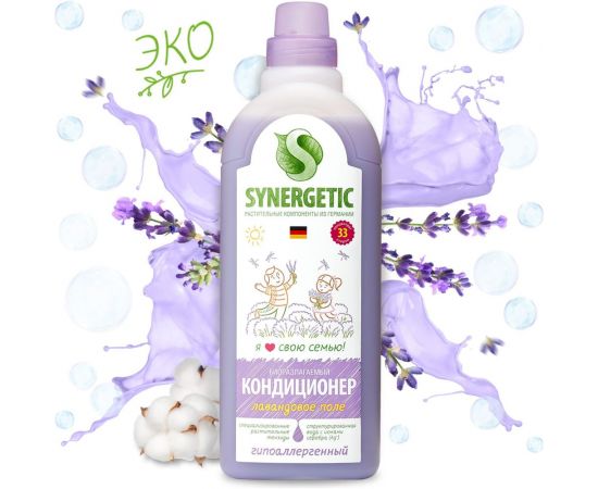 Кондиционер для белья SYNERGETIC ЛАВАНДОВОЕ ПОЛЕ 1 л 4623722258205 110104 
