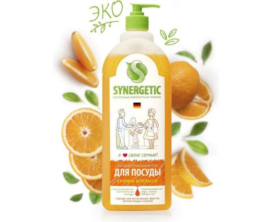 Средство для мытья посуды SYNERGETIC СОЧНЫЙ АПЕЛЬСИН флакон-дозатор, 1 л 4623722258328 103105 