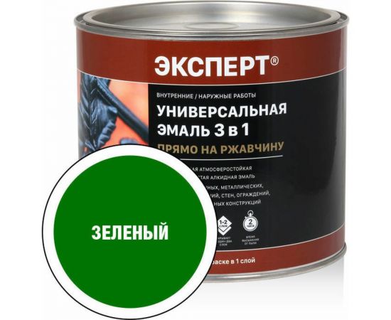 Универсальная эмаль по ржавчине Эксперт 3 в 1 зеленая 1,9 кг 30738 