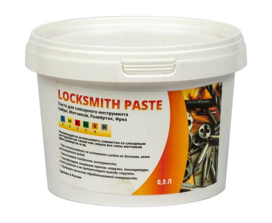 Паста для слесарного инструмента сверл, метчиков, развёрток, фрез 500 мл А-Сервис Locksmith Paste 