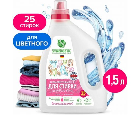 Биоразлагаемый концентрированный гель для стирки SYNERGETIC Color 1.5 л 109805 